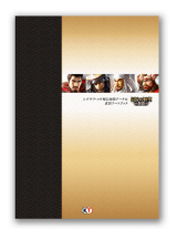 信長の野望・創造」、「30周年記念 TREASURE BOX」特典内容を公開