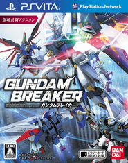 ガンダムブレイカー」PS Vita版最新PV公開。PS3版アップデート詳細情報