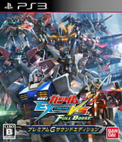 PS3「機動戦士ガンダム EXTREME VS. FULL BOOST」限定版に収録されて
