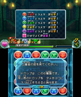3dsゲームレビュー パズドラz パズドラz Game Watch
