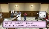 ポケットモンスターｘ ｙ メガストーンの見つけ方や フレンドサファリを紹介 Game Watch