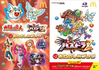 パズドラz が 太鼓の達人 と強力タッグ Game Watch