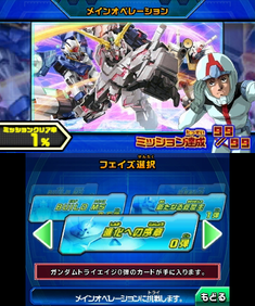 3DS「ガンダムトライエイジ SP」が7月17日発売！多数のカード