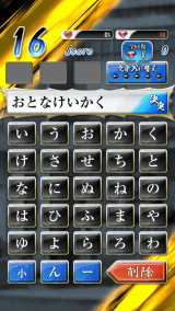 スマホアプリ今日の1本 しりとりで学園バトル Ios Android 口先番長 Game Watch