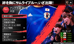 ウイニングイレブン 2014 蒼き侍の挑戦 3DS ワールドサッカー ウイニングイレブン 2014 蒼き侍の挑戦』3DS版の紹介