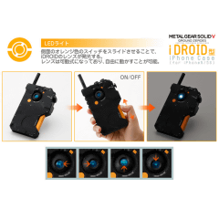 METAL GEAR SOLID V」のiDROIDそのままのiPhoneケース登場 - GAME Watch
