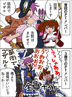 連載第6回 出遅れ組のための 新生ffxiv エンドコンテンツ攻略日誌 君よ 迷宮を駆ける風となれ 大迷宮バハムート邂逅編3層編 連載第6回 出遅れ組のための 新生ffxiv エンドコンテンツ攻略日誌 君よ 迷宮を駆ける風となれ 大迷宮バハムート邂逅編3層編