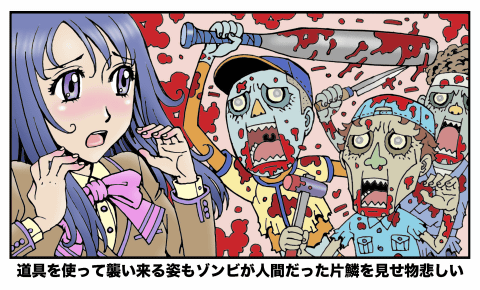 特別企画 ゾンビ布教フリーペーパー Cafe Of The Dead による 感染 少女 ゾンビレポート Game Watch