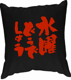 水曜どうでしょう 一番くじB賞 クッション 赤、黒セット 新品 一番くじ 水曜どうでしょう」6月18日よりローソン限定で販売