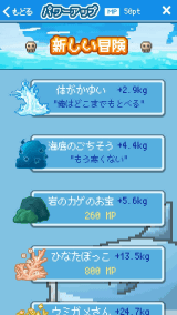 スマホアプリ今日の1本 すぐ死ぬマンボウの育成ゲーム 生きろ マンボウ Game Watch