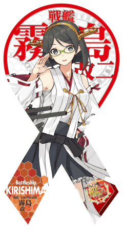 ホビージャパン、グッズ「マグコレ 艦隊これくしょん -艦これ-」、第4