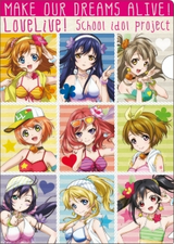 遊んで+もらえる ラブライブ！キャンペーン」詳細発表！セガ＆AG