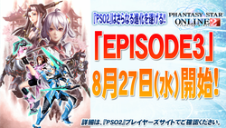 ファンタシースター感謝祭14 アークスグランプリ決勝 開催 Ep3 や Ps Nova 関連情報のまとめ Game Watch