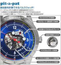 ドラえもんの誕生日を記念したオフィシャル腕時計が発売 - GAME Watch