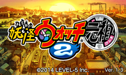 妖怪ウォッチ2 元祖/本家」更新データ「Ver.1.3」を配信 - GAME Watch