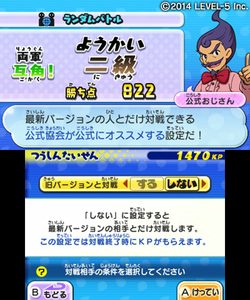 妖怪ウォッチ2 元祖/本家」更新データ「Ver.1.3」を配信 - GAME Watch
