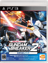 PS3/PS Vita「ガンダムブレイカー2」敵はMSだけじゃない、巨大戦艦と