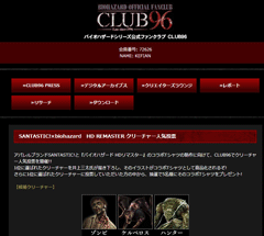 その他 BIOHAZARD CLUB96 バイオハザード HDリマスター」発売記念でアパレルブランド