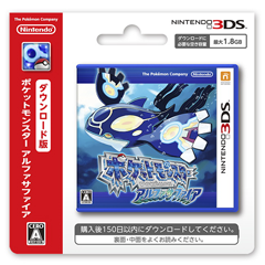 ポケットモンスター オメガルビー・アルファサファイア」DLカード早期