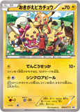 ポケモンのイラストの魅力満載「ポケモンカードゲーム イラスト
