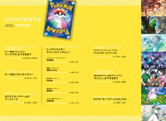 ポケモンカード　イラストコレクション ポケカ高騰カードを紹介！イラストコレクションプロモの相場