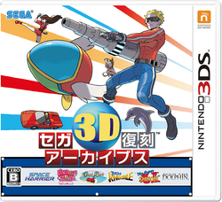 インタビュー】「セガ3D復刻アーカイブス」インタビュー第3弾！ - GAME