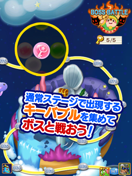 タイトー Line パズルボブル 第2シーズンの新要素 ボスバトル Game Watch