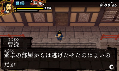 三国志をアクションで楽しむ3ds サンゴクストーリーズ天 配信開始 Game Watch