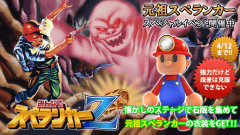 基本プレイ無料! PS4「みんなでスペランカーZ」本日スタート - GAME Watch