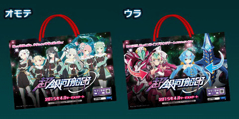 超銀河スポーツ 美少女型宇宙怪獣の脅威 超銀河船団∞インフィニティ 新聞 MAGES.が手掛ける2016新作ブラウザゲーム「超銀河船団∞インフィニティ