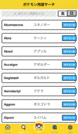ポケモンで学ぶリアル英語 xy対訳スコープ 配信開始 Game Watch ポケモンで学ぶリアル英語 xy対訳スコープ 配信開始 Game Watch