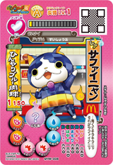 日本マクドナルド、ハッピーセット「妖怪ウォッチ」を5月22日から発売