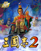 3DS 『信長の野望』『三國志』ツインパック 超希少 Amazon | 『信長の野望』『三國志』 ツインパック - 3DS