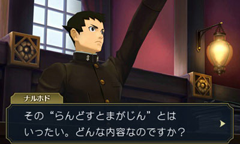 大逆転裁判 追加ストーリーなどを収めたdlc ランドストマガジン 配信決定 Game Watch