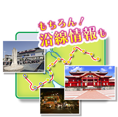 3DS「鉄道にっぽん！路線たび ゆいレール編」8月下旬に発売決定 - GAME