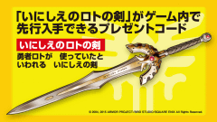 3DS「ドラゴンクエストVIII」、購入特典内容とパッケージイラストを