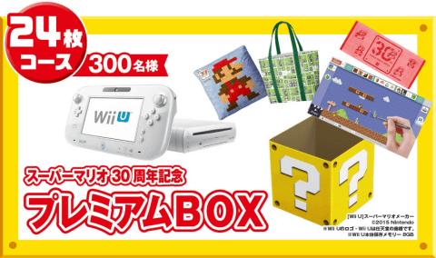 キリン、「スーパーマリオ」30周年グッズが当たるキャンペーンを実施中