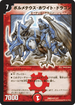 デュエル・マスターズTCG」、大人向けの「マスターズ・クロニクル