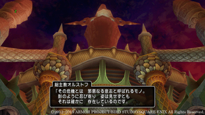 ドラゴンクエストX いにしえの竜の伝承 オンライン」バージョン3.1の