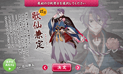 Windows 10 検証】「刀剣乱舞」 女性ファンを熱狂させる刀剣たちの