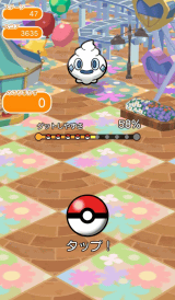 スマホアプリ今日の1本 パズルよりも育成が大事 ポケとる Game Watch