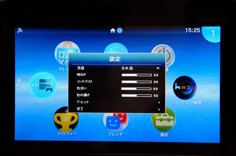 使って試してみました! ゲームグッズ研究所】PS Vitaをでっかく