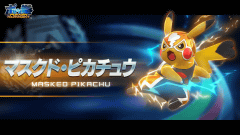 ポッ拳」に「マスクド・ピカチュウ」本日参戦！ - GAME Watch