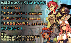 3DS「セブンスドラゴンIII code：VFD」体験版の配信を開始 - GAME Watch