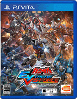 機動戦士ガンダム EXTREME VS. 機動戦士ガンダム EXTREME VS-FORCE」初回特典が決定！ - GAME Watch