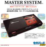 インタビュー】「セガ3D復刻アーカイブス2」インタビュー Part1 - GAME
