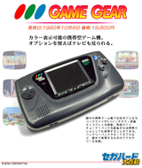 インタビュー】「セガ3D復刻アーカイブス2」インタビュー Part1 - GAME
