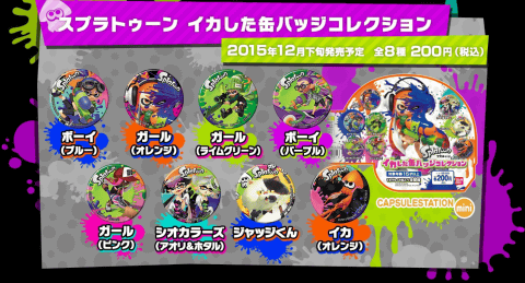 Splatoon」、イカ型イヤフォンジャックのガシャポン発売決定 - GAME Watch