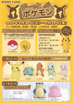 ポケモン　グッズ　まとめ売り 01_s.png