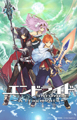 萩原一至氏と和月伸宏氏がキャラ原案を担当する新作アニメ エンドライド 放送開始